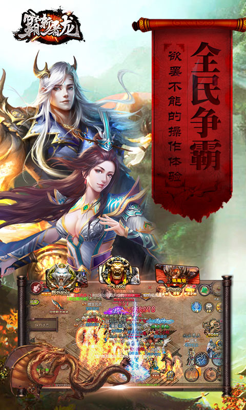 霸斩屠龙gm版下载