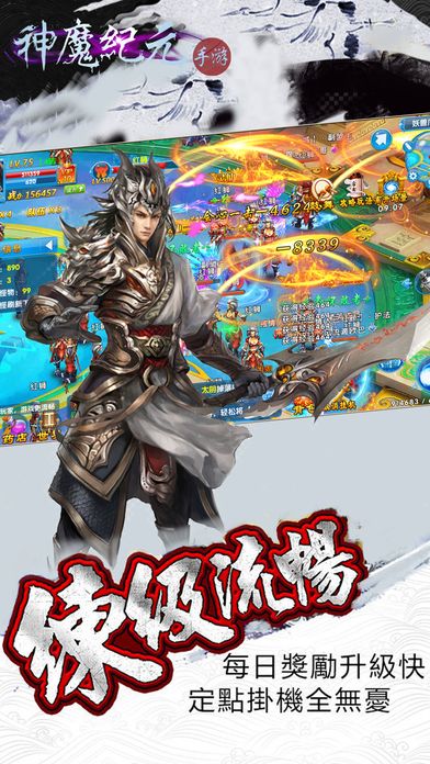 神魔纪元私服下载
