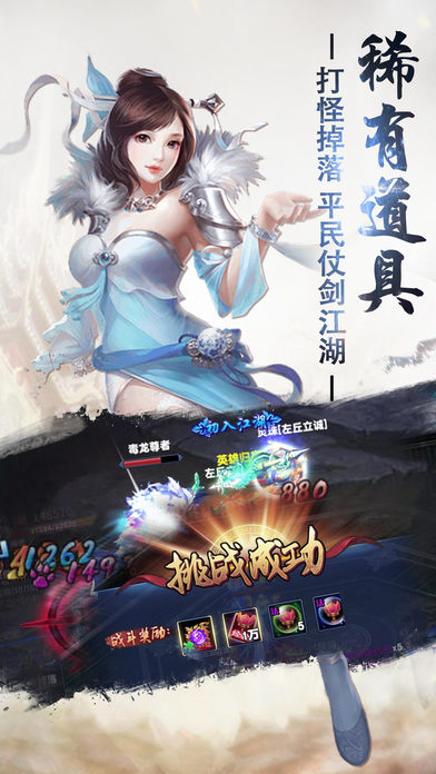 手游剑气凌云bt变态版下载