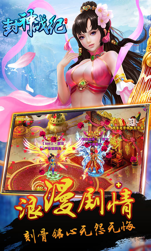 封神战纪bt变态版手游