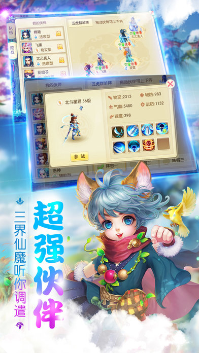 梦幻q传公益服手游下载