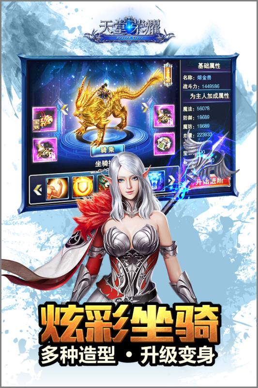 天堂荣耀bt版公益服下载
