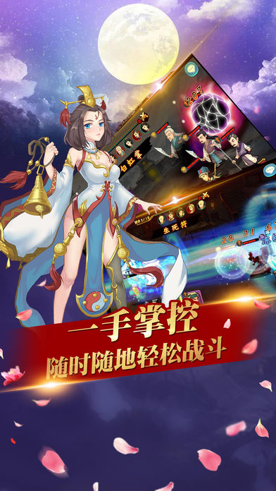 武林风云录满v公益服
