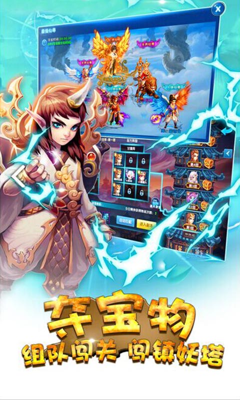 仙灵西游无限钻石sf版游戏下载