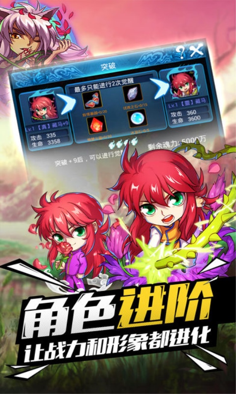 魔强统一战修改版下载