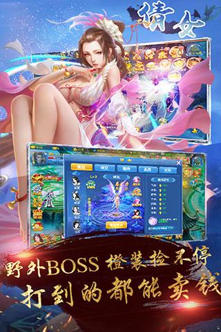 倩女满v版sf下载