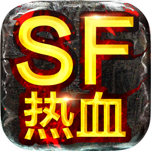 至尊战纪手游sf版