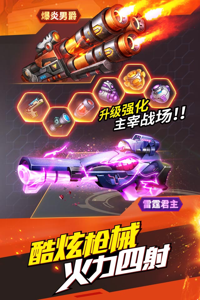 时空枪战公益服bt变态版下载