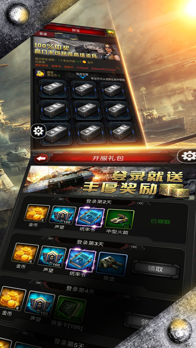 红色警戒变态手游sf版