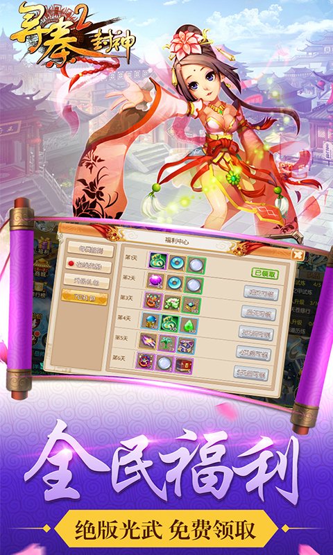 寻秦2封神手游sf
