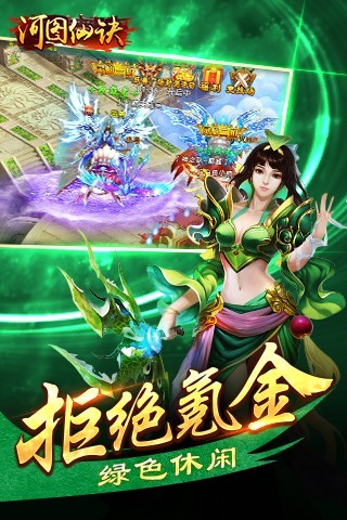 河图仙诀bt版手游