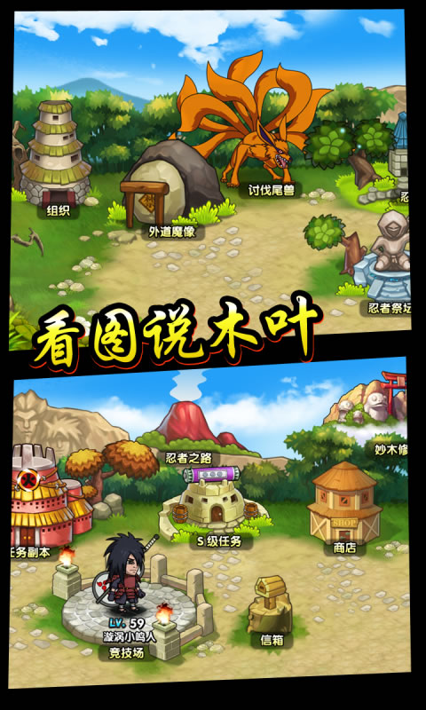 最强火影变态版下载