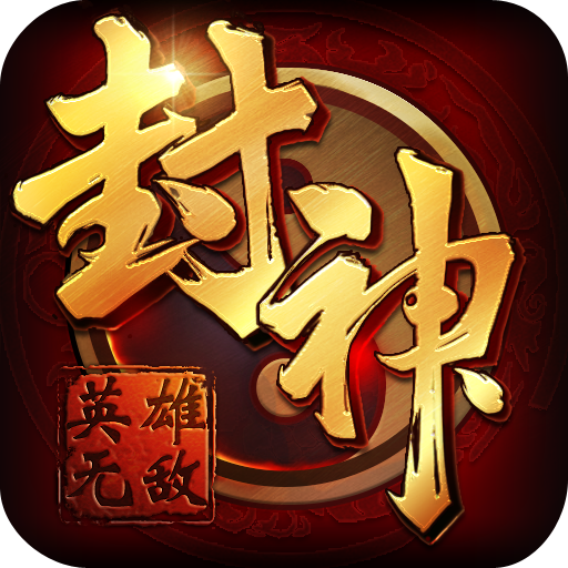 封神无敌sf满v版