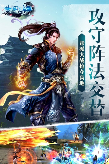 梦回山海bt下载