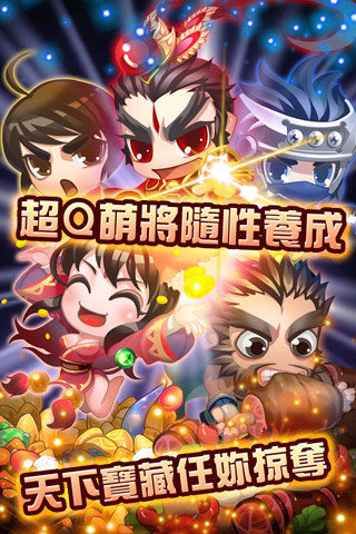 吞食萌将传ol公益服下载