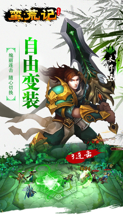 蛮荒记sf版
