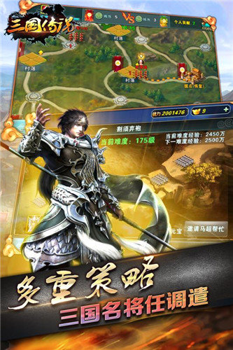 三国传说像素版bt版下载
