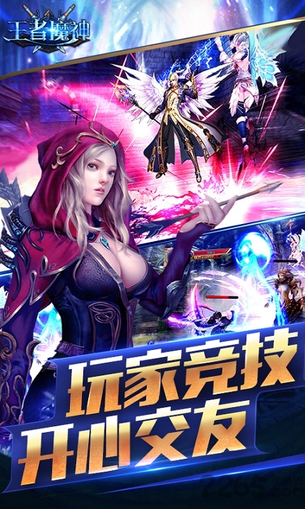 王者魔神满v变态版下载