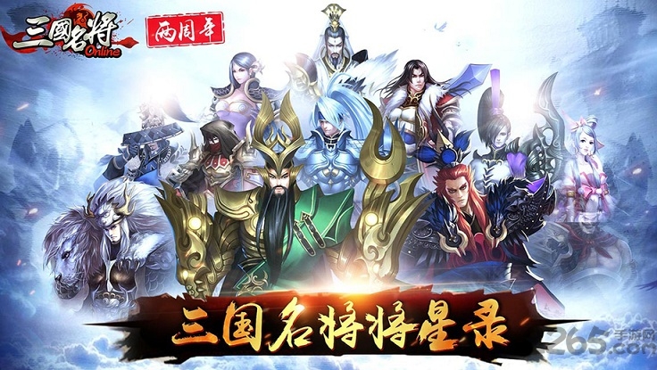 三国名将bt变态版下载