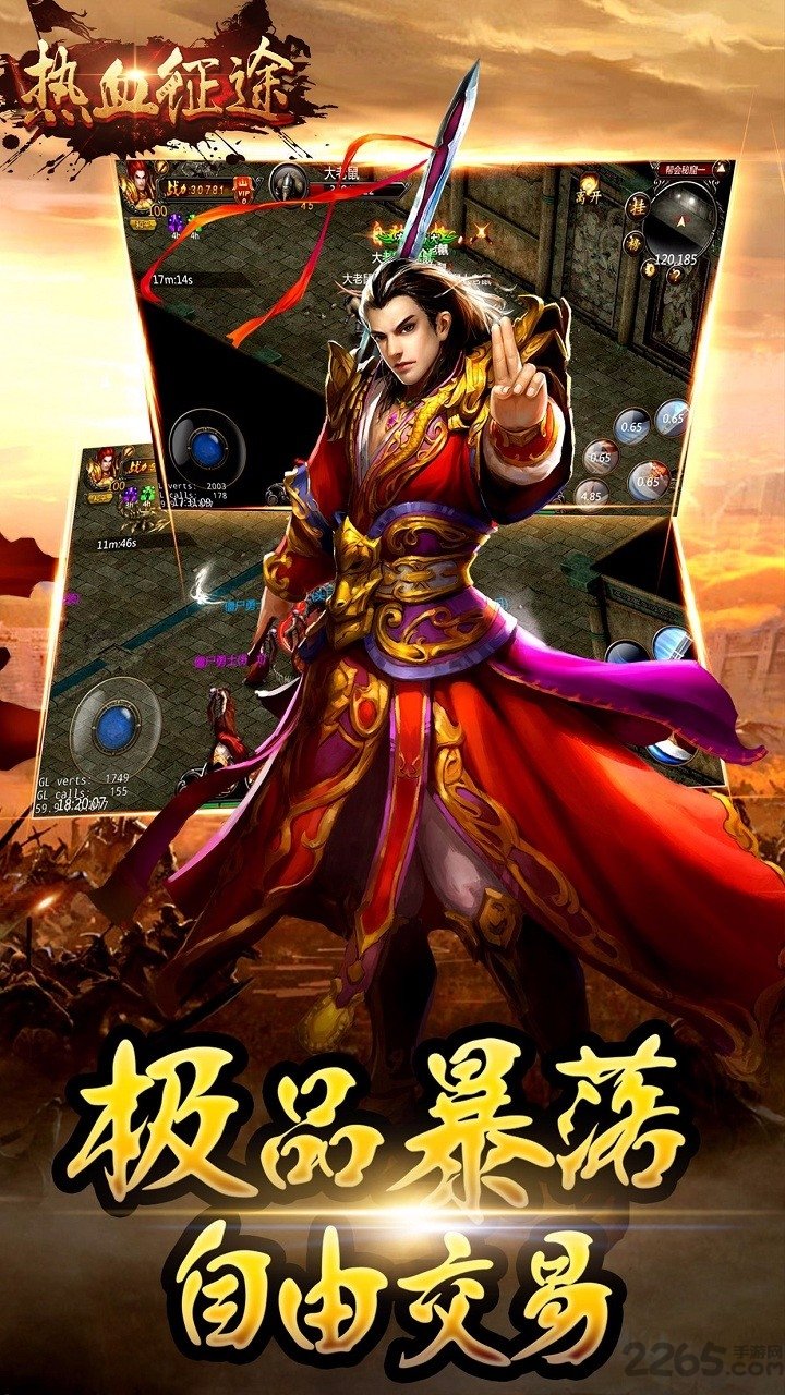 热血征途bt福利版下载
