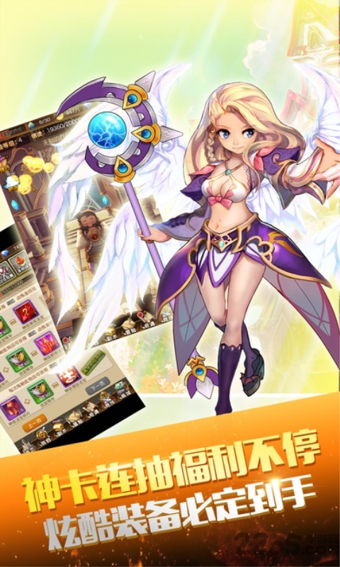永恒天使公益服下载