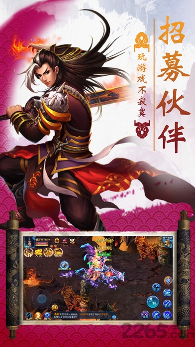 凡人三国志bt果盘版下载