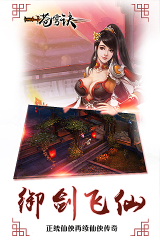 苍穹决下载