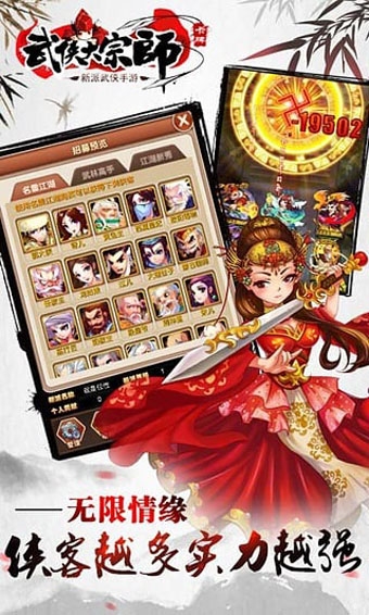 武侠大宗师元宝服版