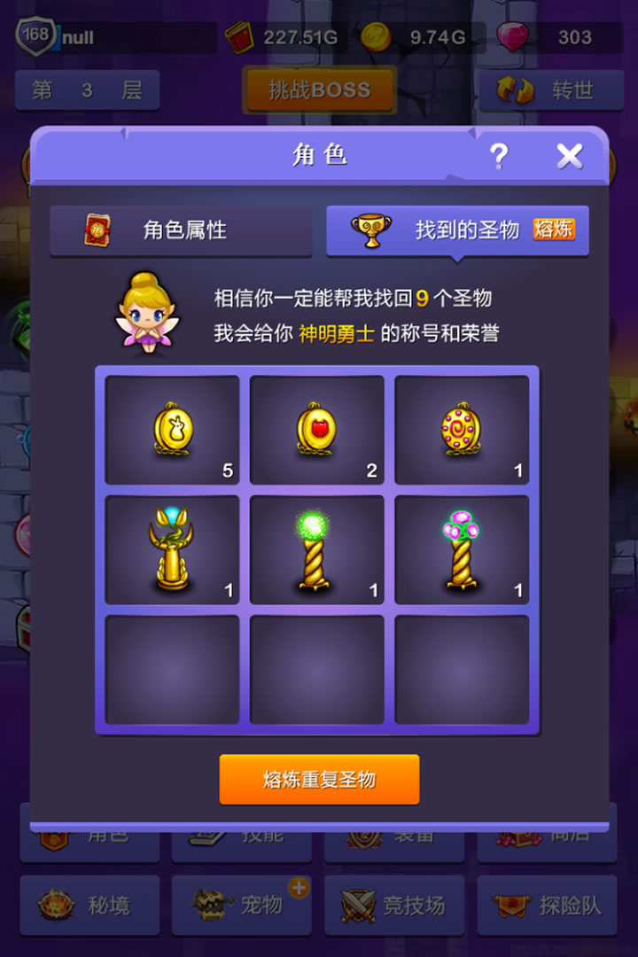 果盘小小地下城变态版下载