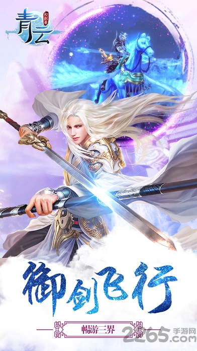 青云幻剑录bt变态版手游