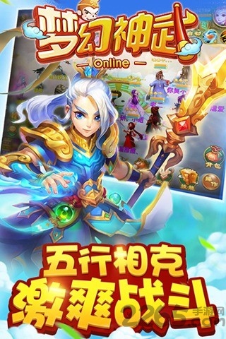 梦幻武神变态版手游下载