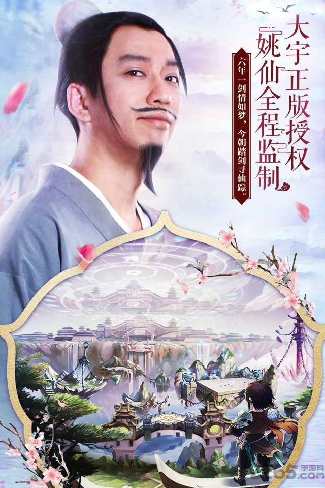 仙剑奇侠传5变态手游下载