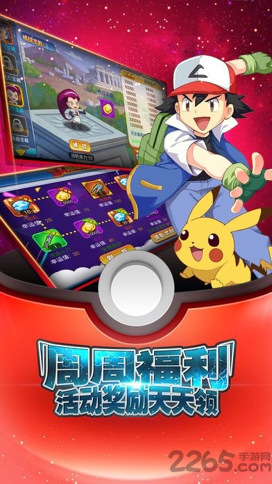 疯狂皮卡丘变态公益服