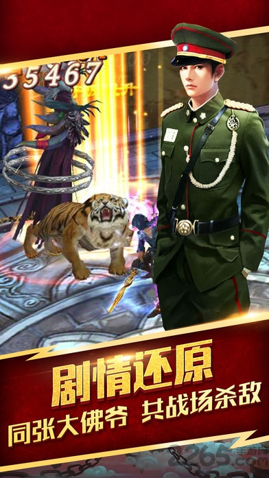 九门提督公益服下载