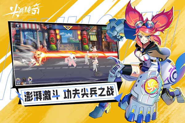 热血战龙私服版