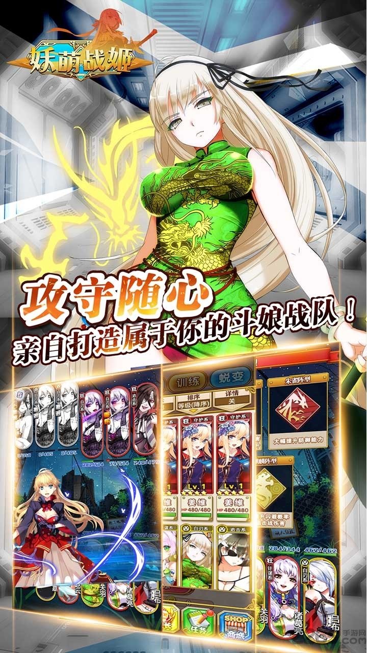 妖萌战姬手游私服