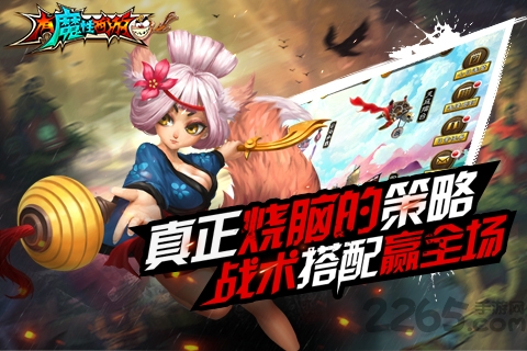 有魔性西游最新bt版下载