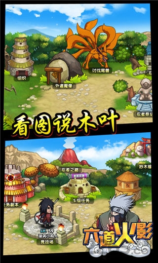 六道火影变态版下载