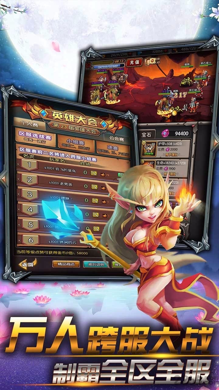 兽人挂机bt版下载
