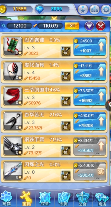 暴走少女变态版