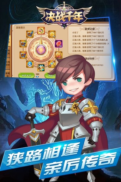 决战千年公益服下载
