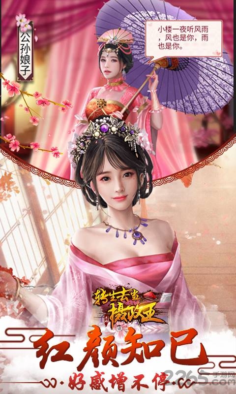 转生去当摄政王满v版下载