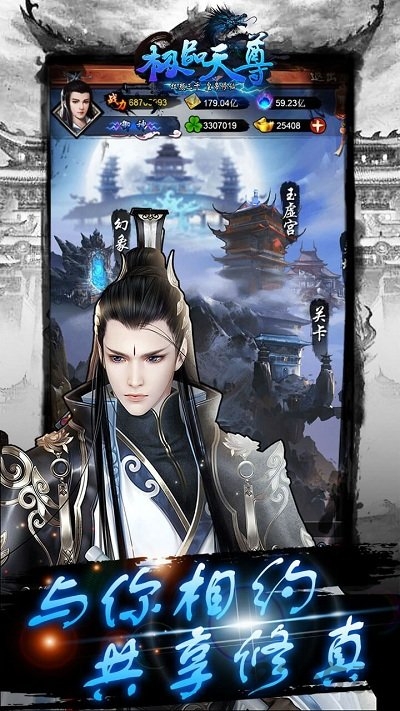 极品天尊折扣版