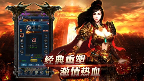 战法传奇满v公益服