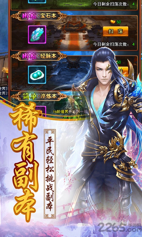 剑侠仙尊bt版下载