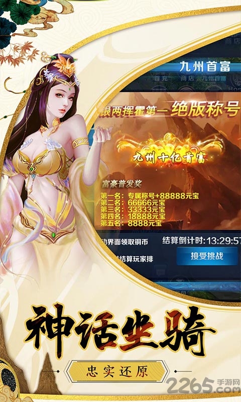 寻道剑仙私服续下载