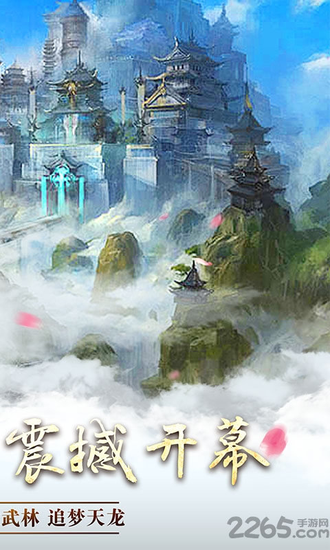 青城渡仙决满v版下载