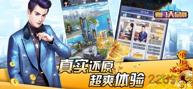 豪门大总裁变态版手游下载