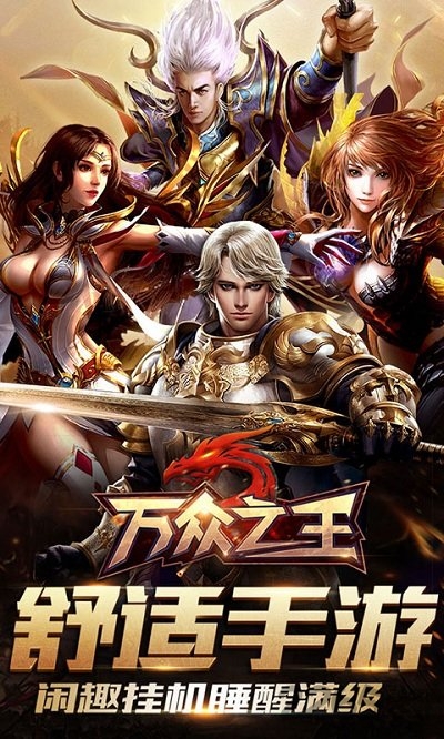 万众之王bt版下载
