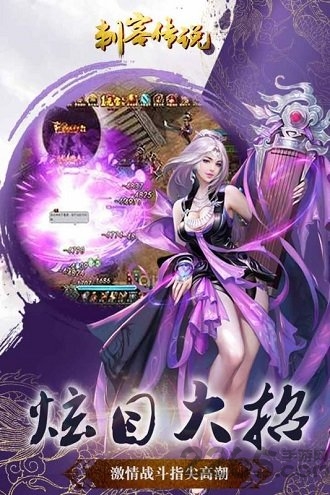 刺客传说手游sf